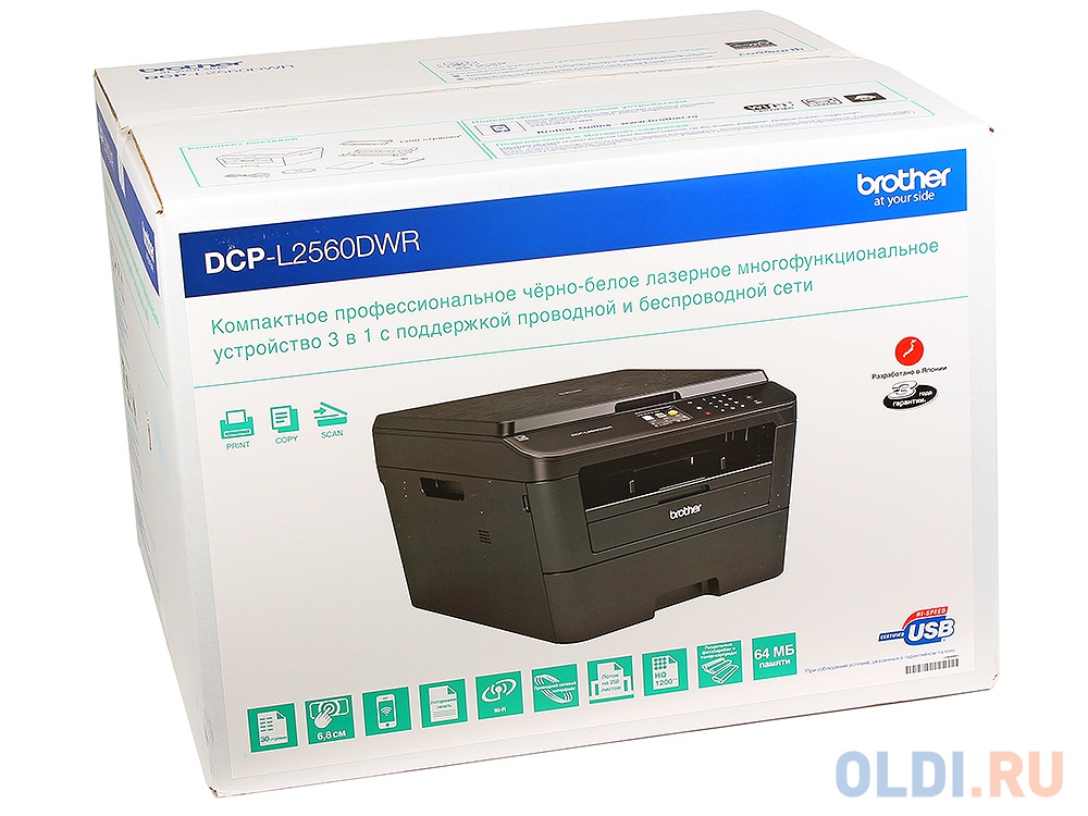 Лазерное МФУ Brother DCP-L2560DWR в Москвe