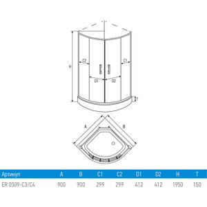 Душевой уголок Erlit Comfort 90x90 матовый, хром (ER0509-C3)