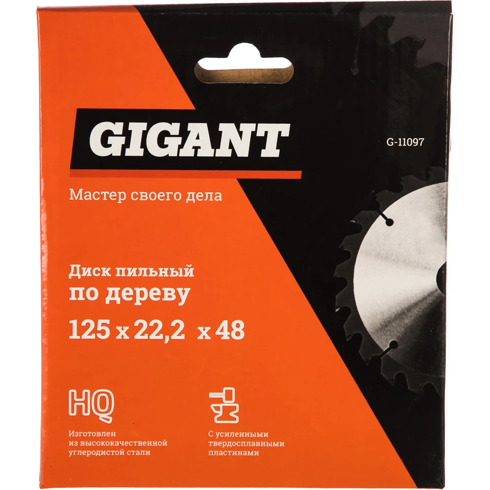 Пильный диск по дереву Gigant