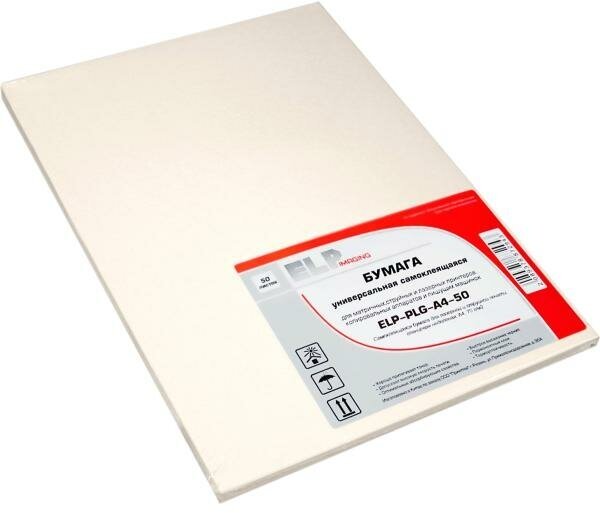 Самоклеящаяся бумага ELP, односторонняя, глянцевая A4, 50 листов, белый (ELP-PLG-A4-50)