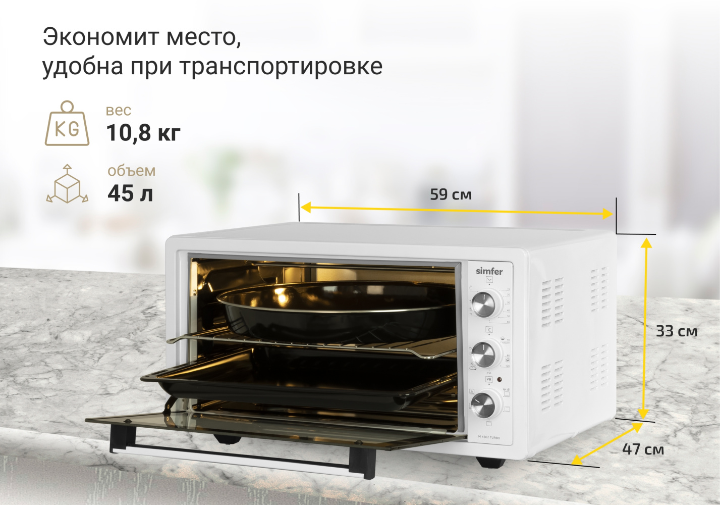 Мини-печь Simfer M4502 серия Albeni Plus Comfort, 5 режимов работы, конвекция в Москвe