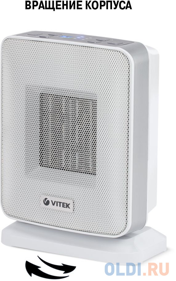 Тепловентилятор Vitek VT-2052(GY) 1500 Вт белый