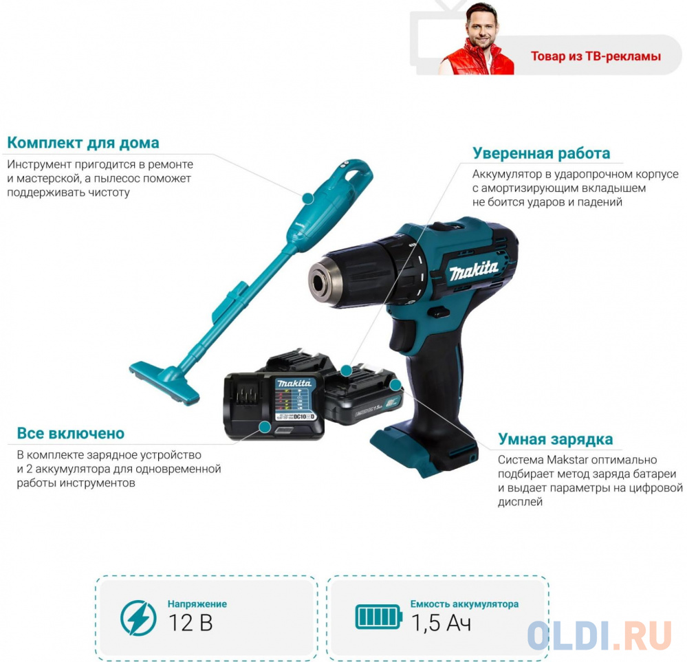 Makita CLX226X1 Набор инструмента,2шт-пылесос ак CL106FDZ+дрель ак DF333DZ+BL1016+з/у DC10WD,кор