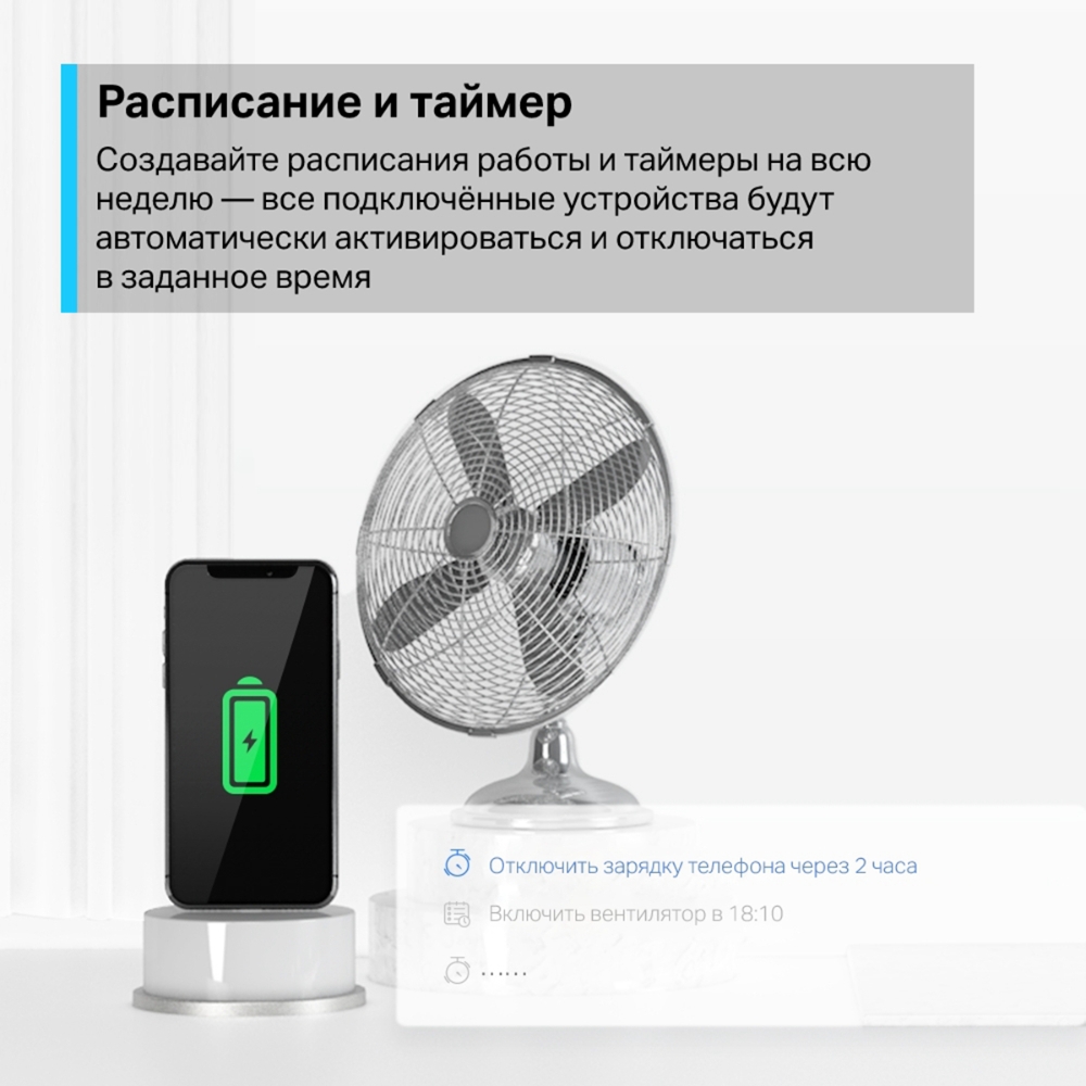 Умная розетка TP-Link