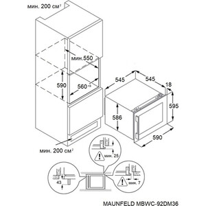 Винный шкаф встраиваемый MAUNFELD MBWC-92DM36 в Москвe