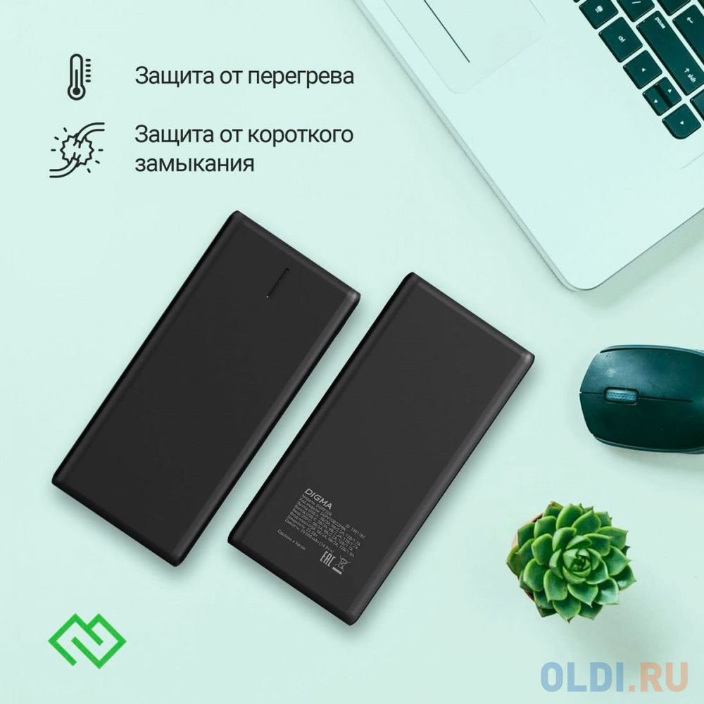 Мобильный аккумулятор Digma DGPF20B 20000mAh QC3.0/PD3.0 22.5W 3A 2xUSB-A/USB-C черный (DGPF20B22PBK) в Москвe