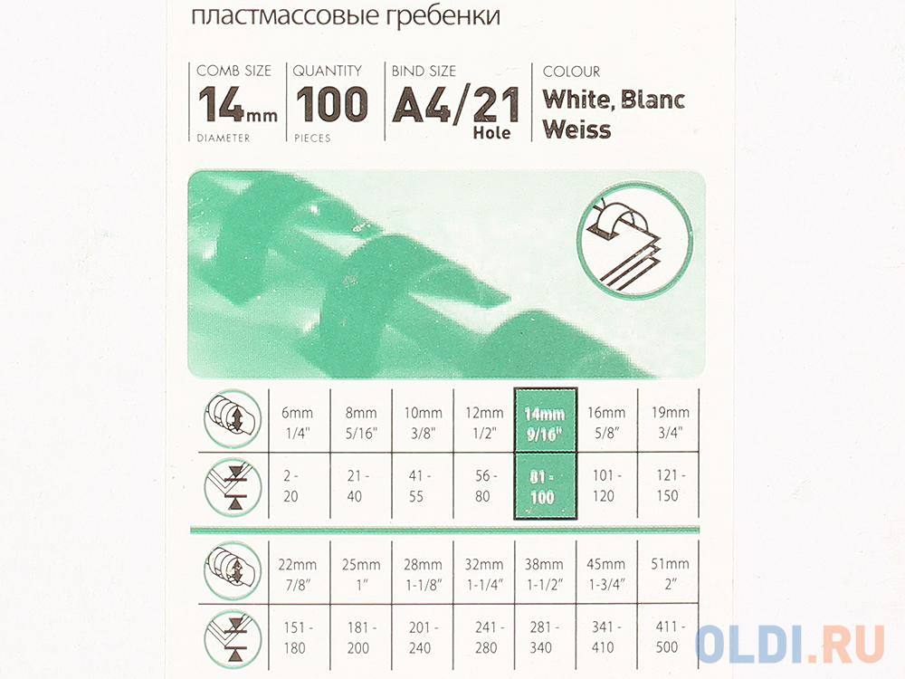 Пружина пластиковая Fellowes, 14 мм. Цвет: белый, 100 шт., шт (FS-53466)