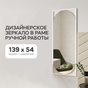 Зеркало в раме Genglass Kvaden white M GGM-17-3-1 в Москвe