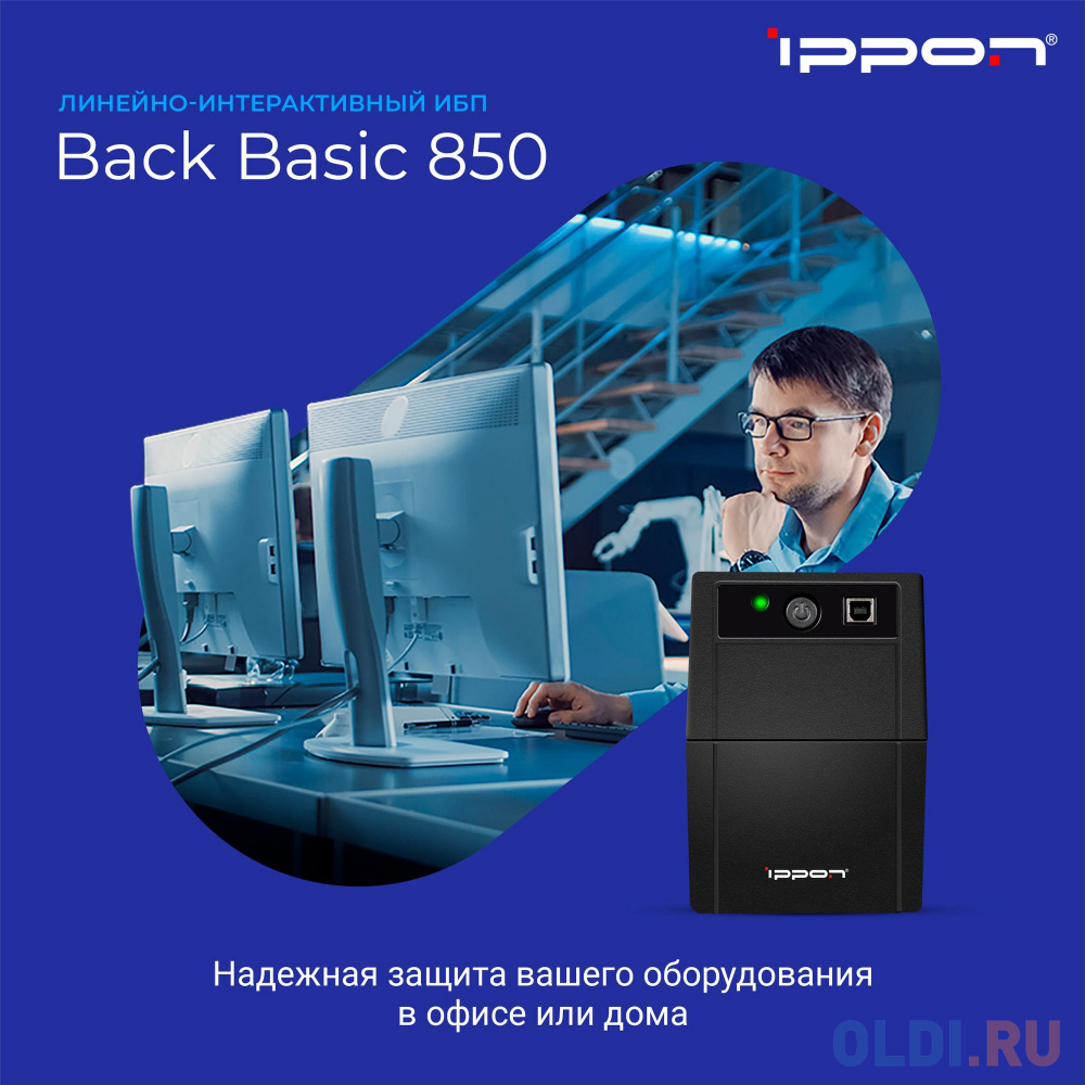 ИБП Ippon Back Basic 850 850VA/480W RJ-11,USB (3 IEC)