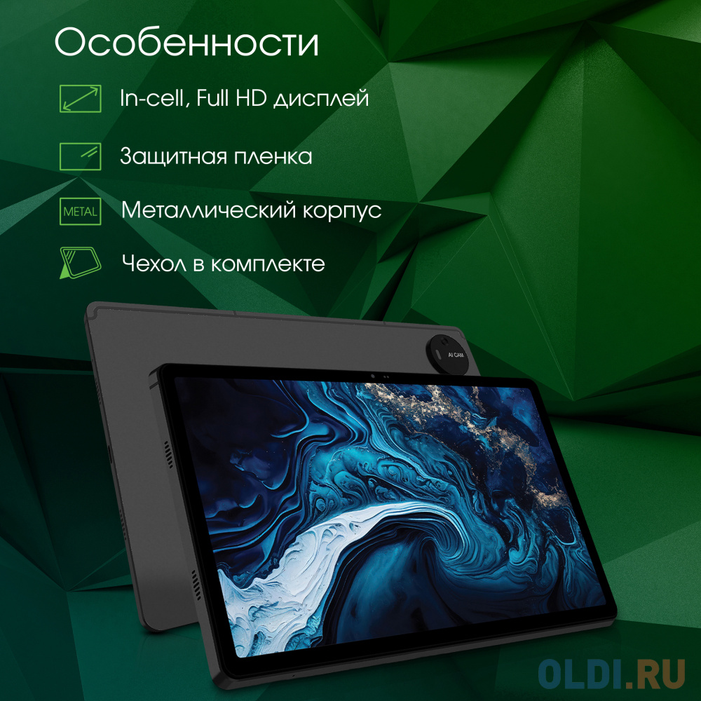 Планшет Digma Pro PRIME 18 11" 6Gb/128Gb Graphite Pro PRIME 18 в Москвe