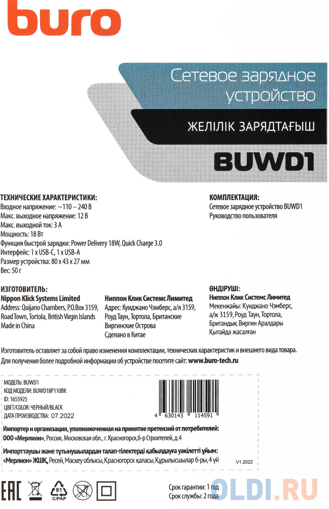 Сетевое зар./устр. Buro BUWD1 3A PD+QC черный (BUWD18P110BK)