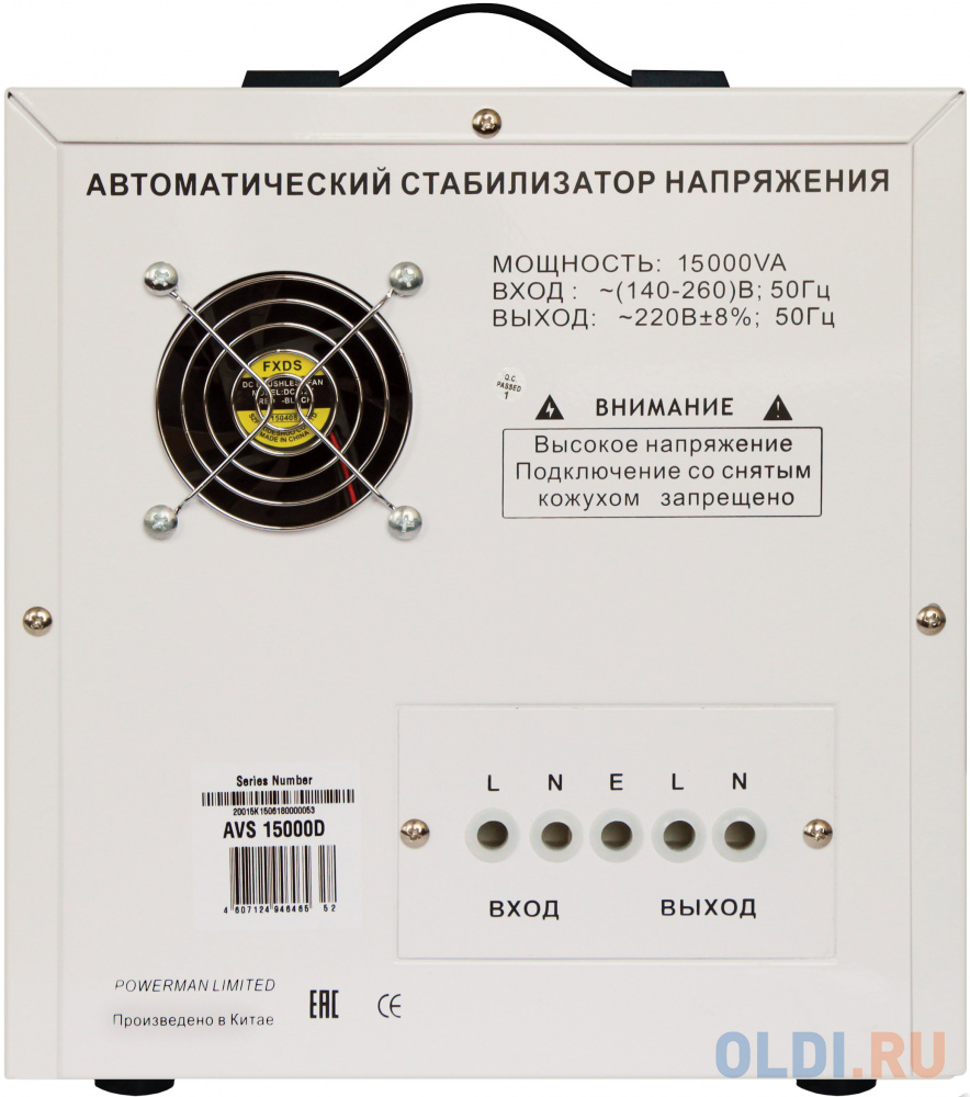 Стабилизатор напряжения Powerman AVS-15000D белый