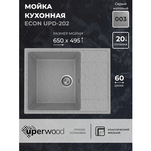 Кухонная мойка Uperwood ECON UPD-202-003 серая матовая в Москвe