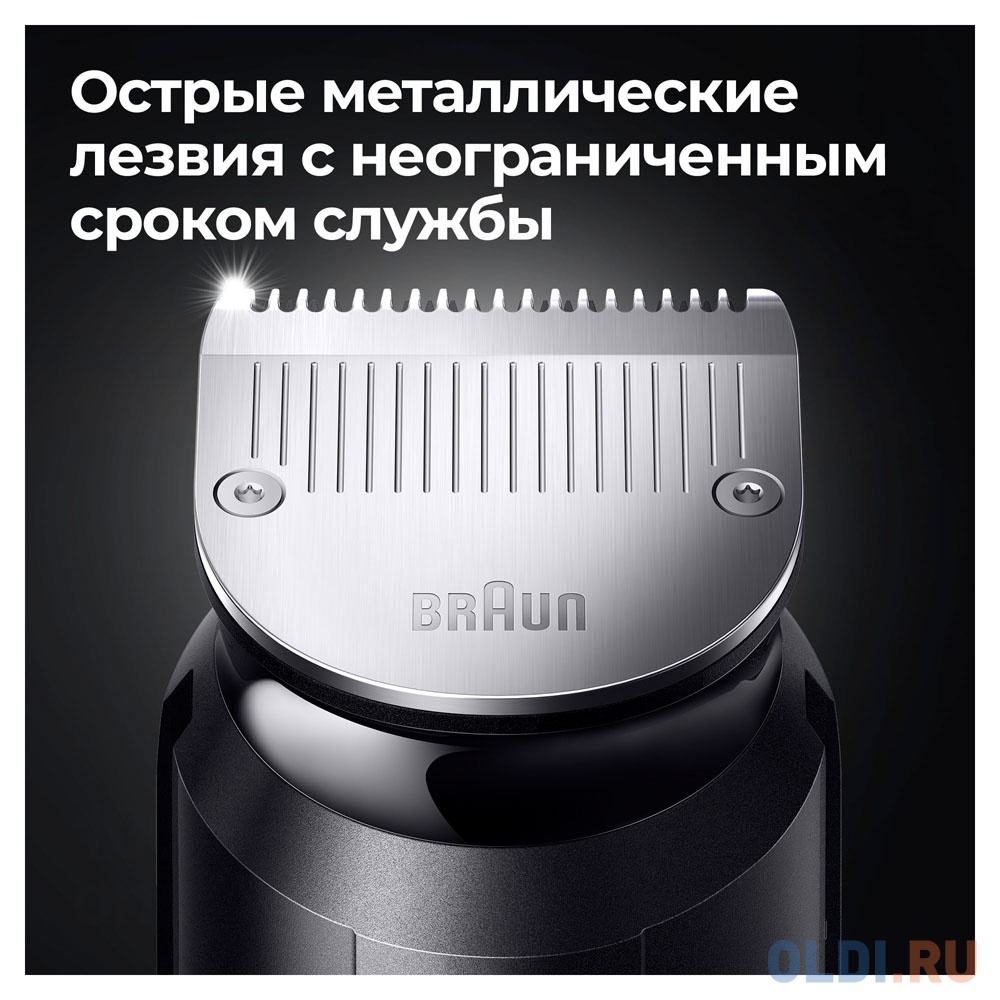 Триммер Braun MGK7320 серебристый чёрный в Москвe