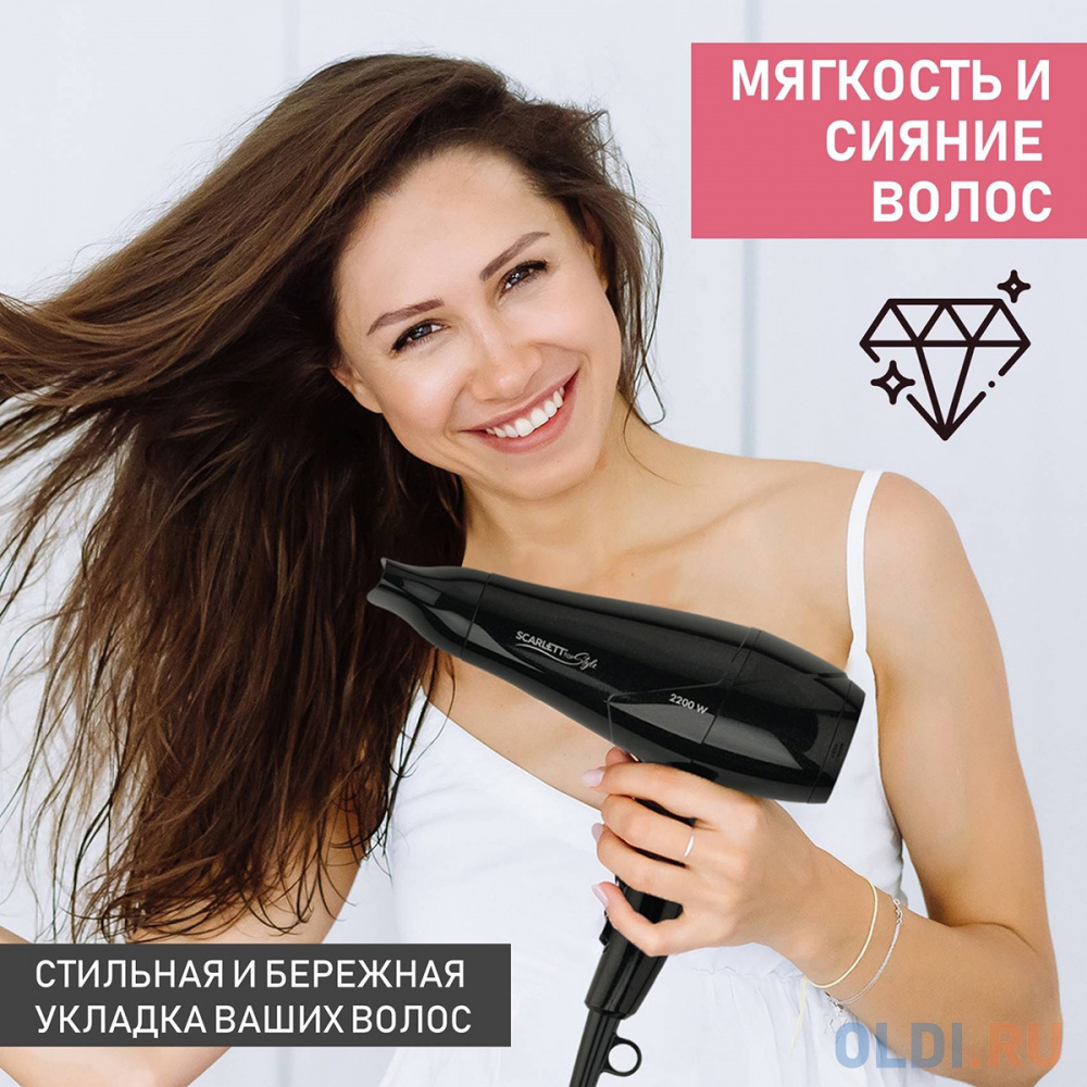 Фен Scarlett SC-HD70I63 2200Вт черный в Москвe