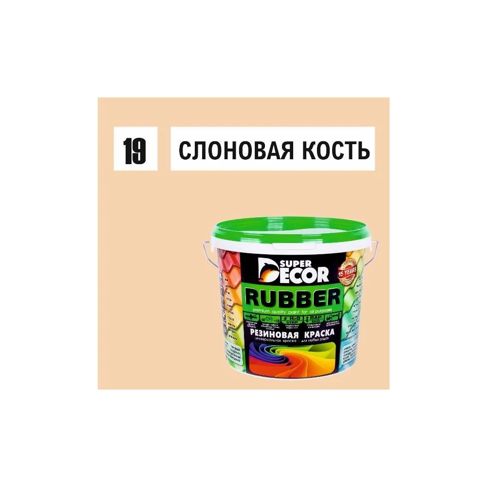 Резиновая краска SUPER DECOR