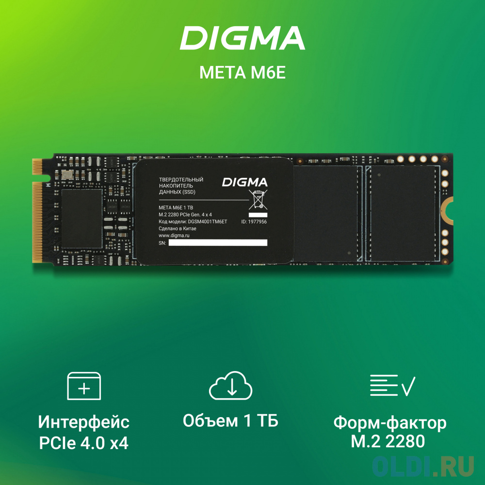 Накопитель SSD Digma PCIe 4.0 x4 1TB DGSM4001TM6ET Meta M6E M.2 2280