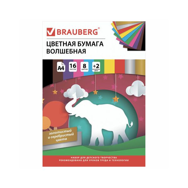 Цветная бумага А4 офсетная, ВОЛШЕБНАЯ, 16 листов 10 цветов, на скобе, BRAUBERG, 200х275 мм, Чудеса, 129921, (20 шт.)