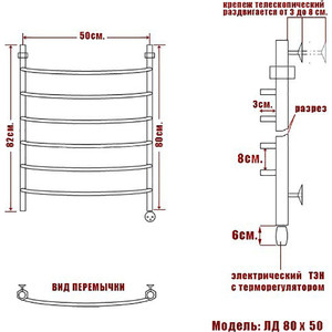 Полотенцесушитель электрический Ника Arc ЛД 80/50 ТЭН слева