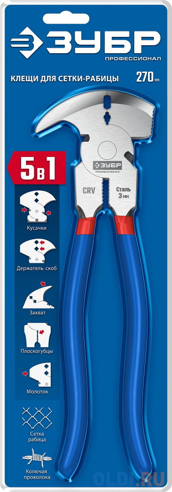 ЗУБР 270 мм, клещи для сетки рабицы, Профессионал (22244)