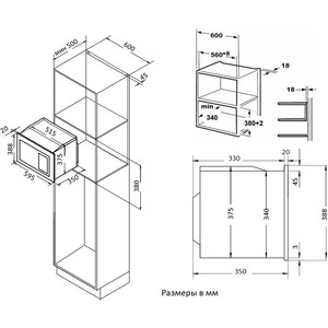 Встраиваемая микроволновая печь Korting KMI 720 X