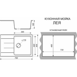 Кухонная мойка Alcora Лея бежевая (5660S-19)