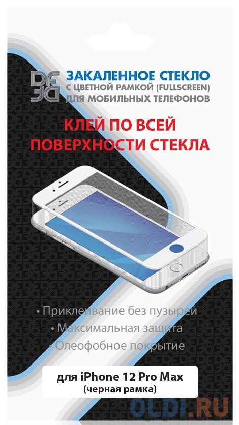 Защитное стекло прозрачная DF iColor-26 для iPhone 12 Pro Max 0.33 мм черная рамка