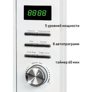 Микроволновая печь ECON ECO-2054T