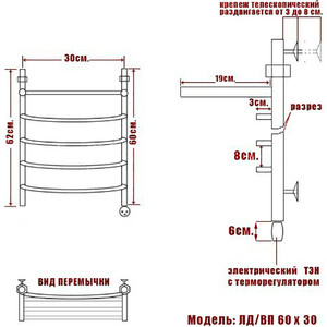 Полотенцесушитель электрический Ника Arc ЛД ВП 60/30 с полкой, ТЭН справа в Москвe