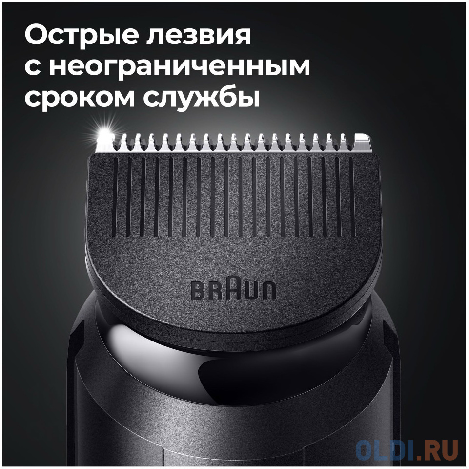 Триммер Braun MULTI MGK3325 BLK/BLK BOX MN чёрный