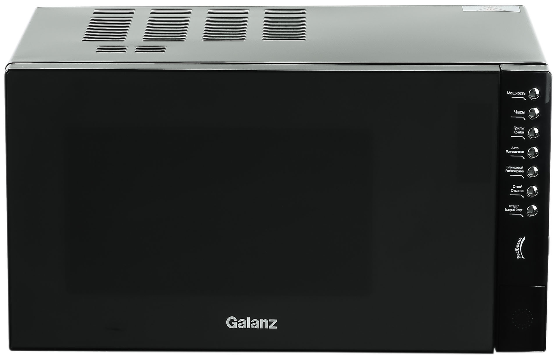 Микроволновая печь Galanz MOG-2375DB 23 л, 900 Вт, гриль, черный (223752)
