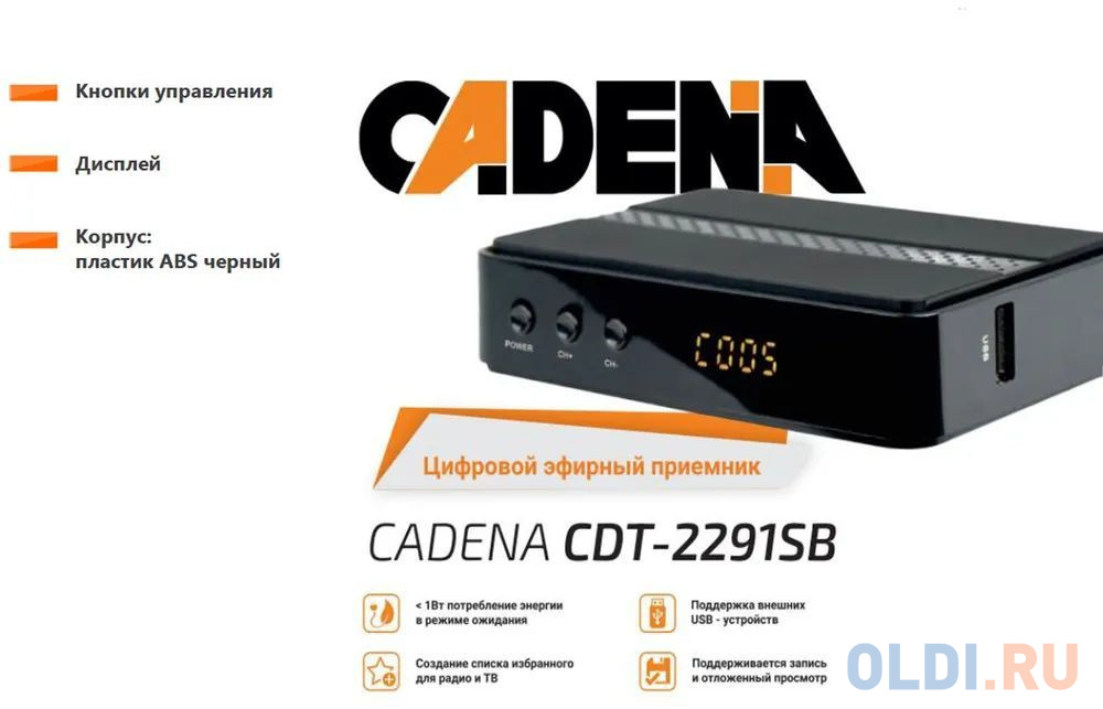 Ресивер DVB-T2 Cadena CDT-2291SB,  черный в Москвe