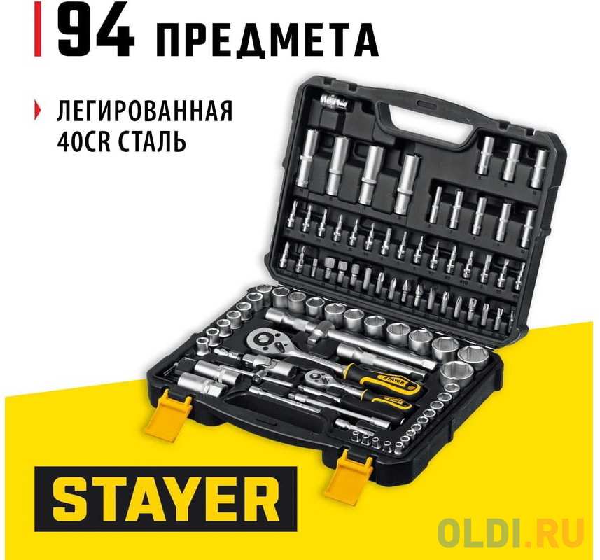 STAYER AUTO 94, 94 предм., (1/2?+1/4?), универсальный набор инструмента, Professional (27760-H94)