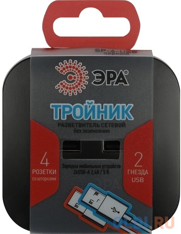 ЭРА Б0049536 Разветвитель электрический SP-4-USB-B на 4 розетки 220V + 2xUSB 2400mA, без заземл 10А (черный)