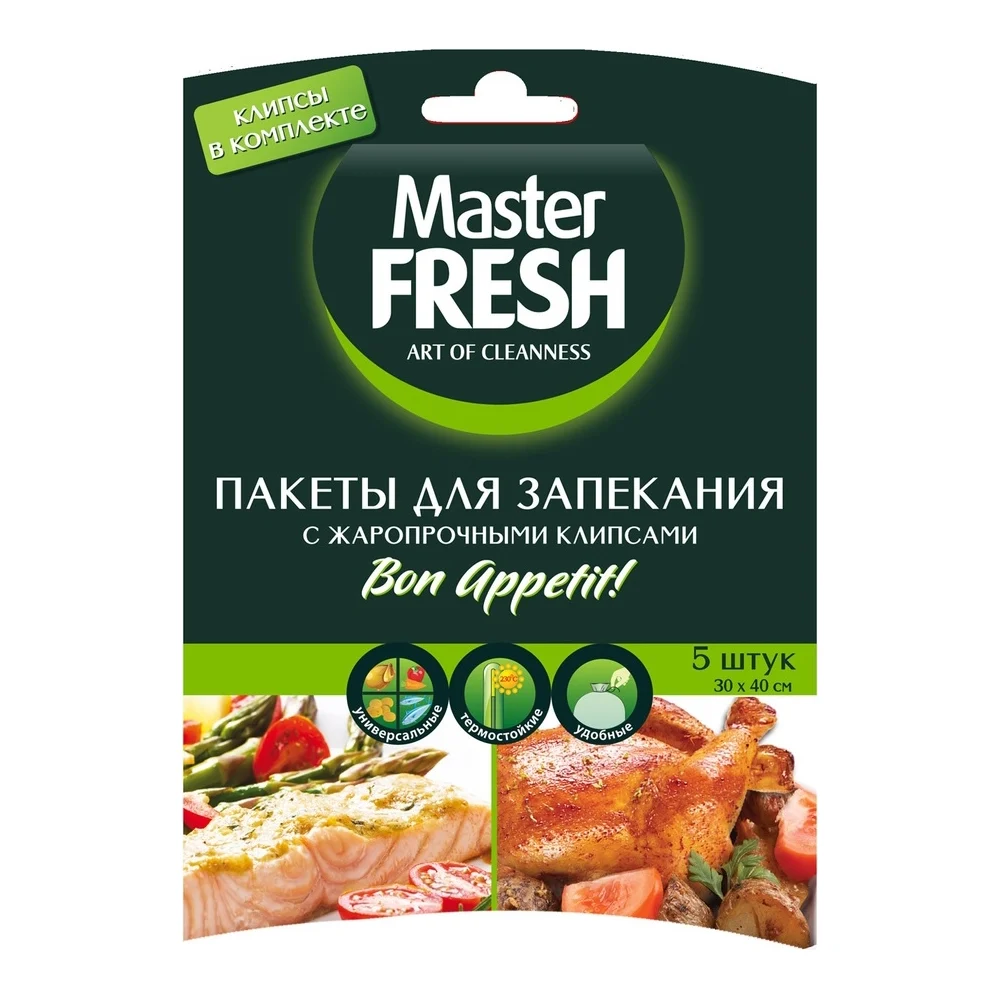 Пакеты для запекания Master Fresh