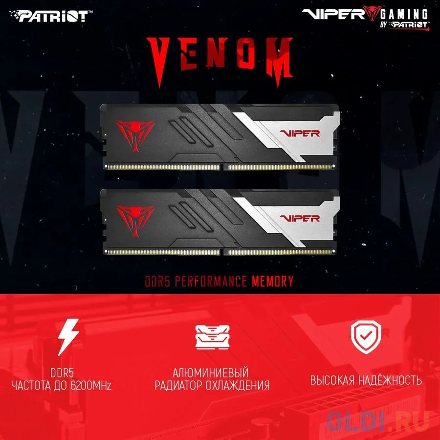 Память DDR 5 DIMM 32Gb (16Gbx2) 6800Mhz, PATRIOT Viper Venom Black (PVV532G680C34K) (retail)