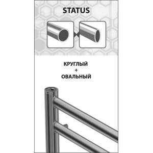 Полотенцесушитель водяной Lemark Status П7 500x600 (LM44607)