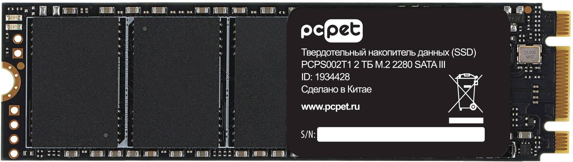Твердотельный накопитель PC Pet 2048ГБ, M.2 2280, SATA III, M.2 PCPS002T1