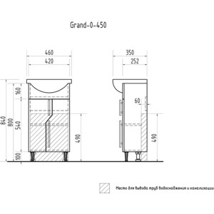 Тумба под раковину VIGO Grand 450 белая (2000166553561)