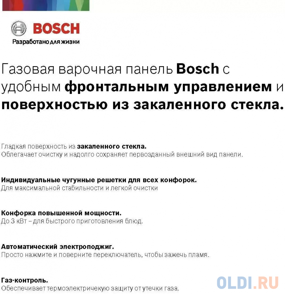 Serie 4, газовая варочная панель, 60см, закаленное стекло, черный, 4 конфорки,1 конфорка повышенной мощности, индивидуальные чугунные решетки, газ-кон в Москвe