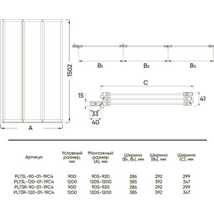 Шторка для ванны Veconi Palau 90x150 прозрачная, черная (PL73BR-90-01-19C4)