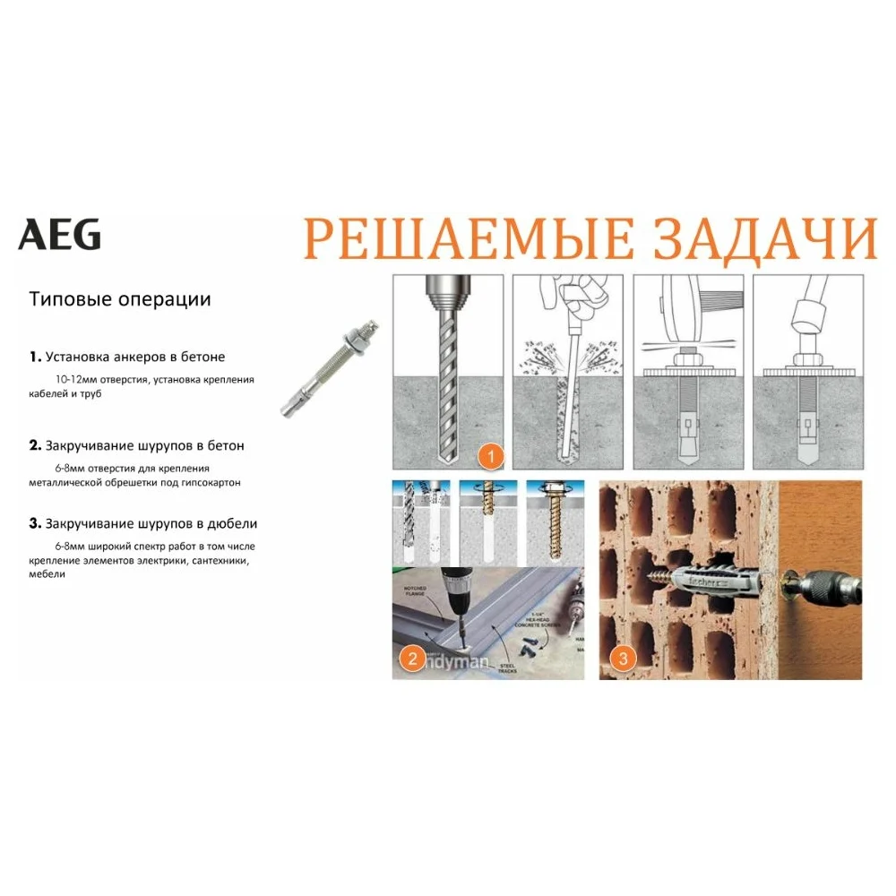 Компактный перфоратор AEG