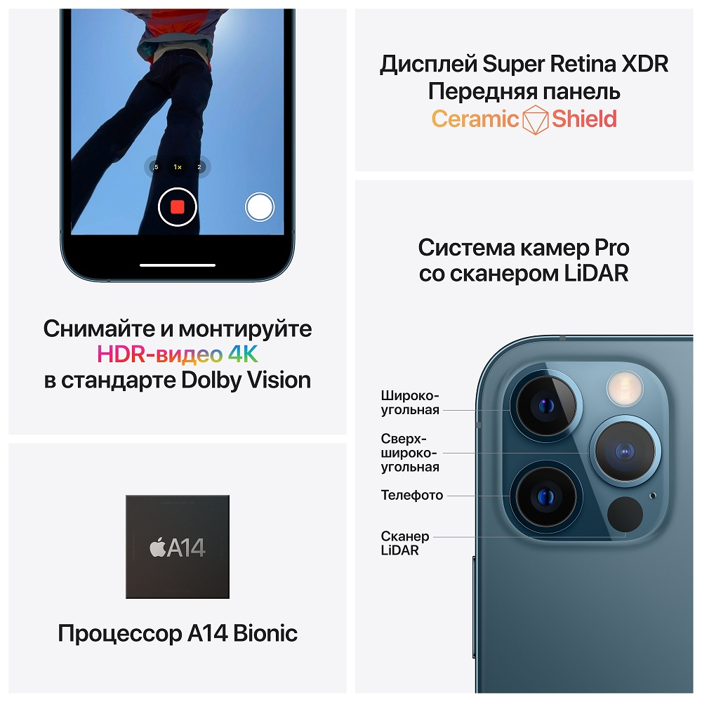 Смартфон Apple в Москвe