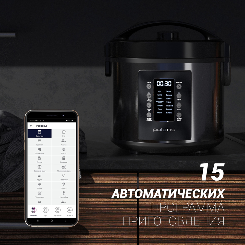 Мультиварка Polaris в Москвe