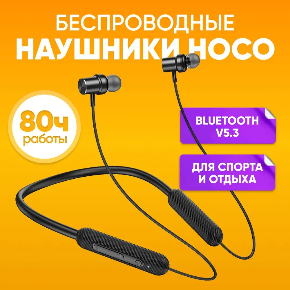 Беспроводная гарнитура Hoco ES70, черный (ES70) в Москвe