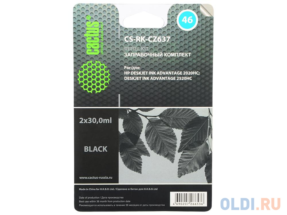 Заправка Cactus CS-RK-CZ637 для HP DeskJet 2020/2520 черный 60мл