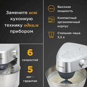 Кухонная машина Kenwood KHC29.P0SI в Москвe