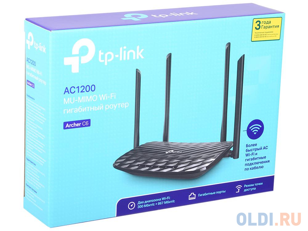 Маршрутизатор TP-LINK  Archer C6 AC1200 MU-MIMO Wi-Fi гигабитный роутер