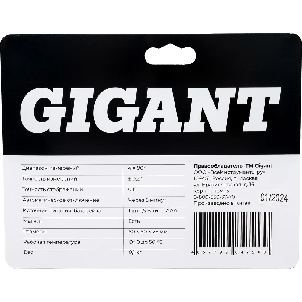 Цифровой уровень угломер Gigant