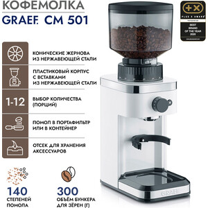 Кофемолка GRAEF CM 501 weiss в Москвe